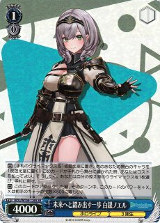 WS】※プレイ用特価品※キミと混浴 白銀ノエル【SR】HOL/W104-117