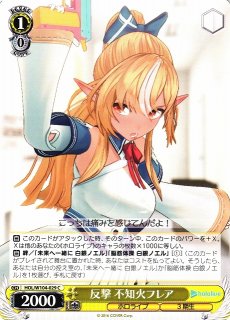 ヴァイスシュヴァルツ ホロライブ エルフのお茶会不知火フレア