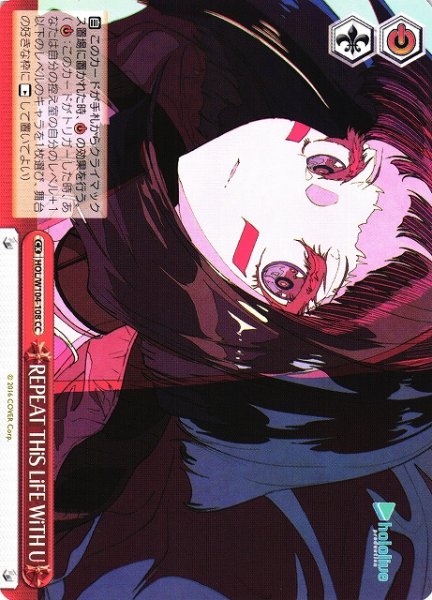 画像1: 【WS】REPEAT THiS LiFE WiTH U【CC】HOL/W104-108 (1)