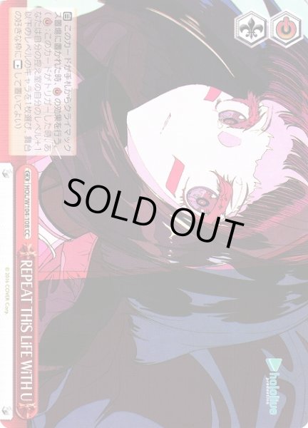 画像1: 【WS】REPEAT THiS LiFE WiTH U【CC】HOL/W104-108 (1)