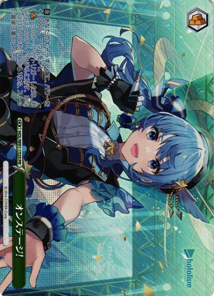 画像1: 【WS】オンステージ!(foil)【PR】HOL/W91-152 (1)