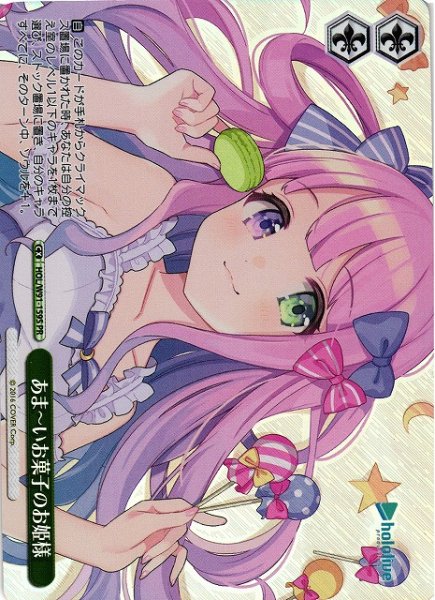 画像1: 【WS】あま〜いお菓子のお姫様(foil)【PR】HOL/W91-159 (1)