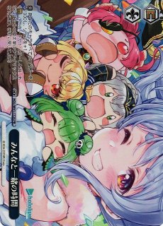 WS】※プレイ用特価品※団長と一緒(foil)【PR】HOL/W91-171Sヴァイス