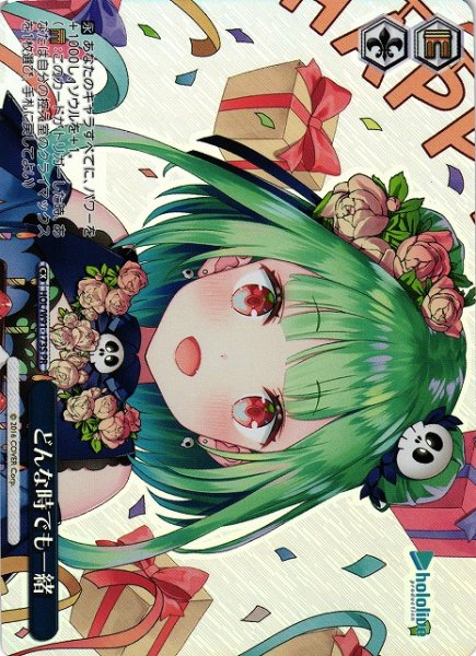 画像1: 【WS】どんな時でも一緒(foil)【PR】HOL/W91-173 (1)