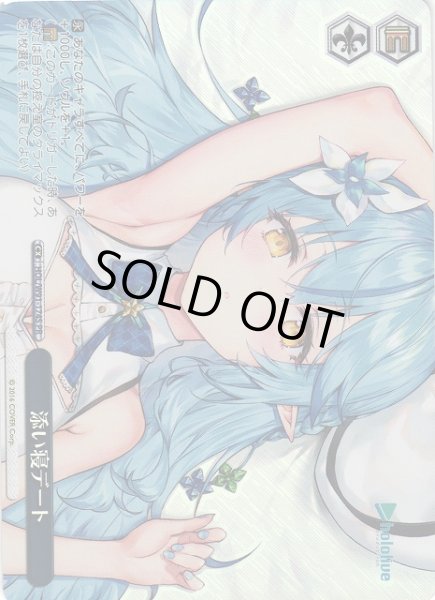 画像1: 【WS】※プレイ用特価品※添い寝デート(foil)【PR】HOL/W91-174 (1)