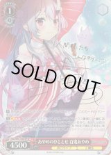 ヴァイスシュヴァルツ：ヴァイスサイド通販ならカードラボ