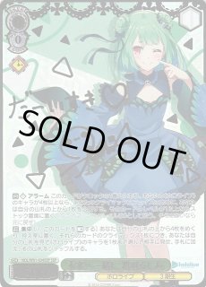 WS】未来へ一緒に 潤羽るしあ(サイン+箔押し)【SSP】HOL/W91-034 WS】未来へ一緒に 潤羽るしあ(サイン+箔押し)【SSP】HOL/W91-034