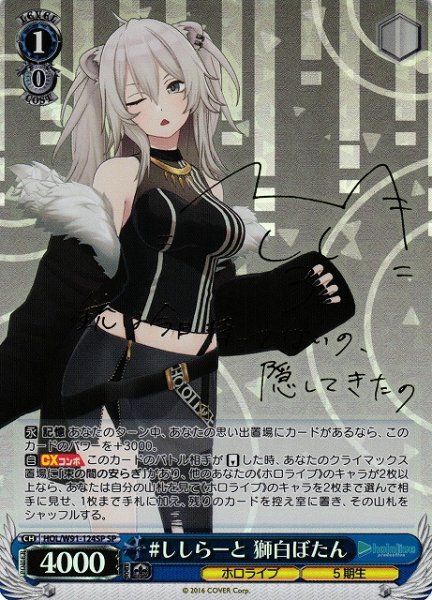 画像1: 【WS】※プレイ用特価品※#ししらーと 獅白ぼたん(サイン)【SP】HOL/W91-124SP (1)