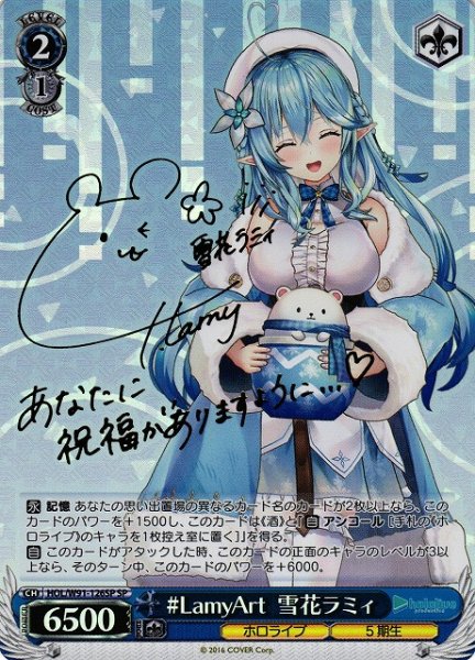 画像1: 【WS】#LamyArt 雪花ラミィ(サイン)【SP】HOL/W91-126SP (1)