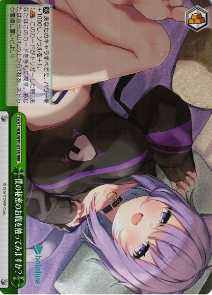 画像1: 【WS】僕の秘密のお腹を触ってみますか?【RRR】HOL/W91-071R (1)