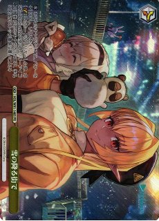 WS】星降る夜に(箔押し)【PR】HOL/W104-P07ヴァイスシュヴァルツ