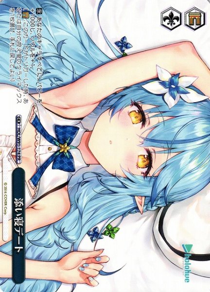 画像1: 【WS】※プレイ用特価品※添い寝デート【PR】HOL/W91-174 (1)