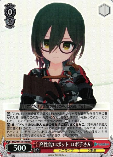 画像1: 【WS】高性能ロボット ロボ子さん【RRR】HOL/W91-T010R (1)