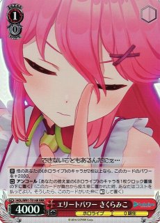 WS】#miko_Art さくらみこ(サイン)【SP】HOL/W91-081SPヴァイス