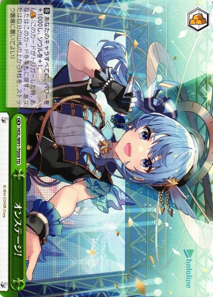 画像1: 【WS】オンステージ!【TD】HOL/W91-T009 (1)