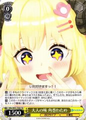 Weiss Schwarz HOL/W91-T094 Watame Tsunomaki Adult s Taste TD hololive production