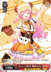 Weiss Schwarz HOL/W91-T112 Nene Momosuzu In Charge of Orange TD hololive production