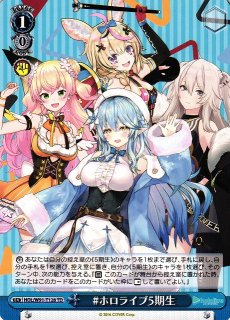 WS】未来へ一緒に 獅白ぼたん【R】HOL/W91-121ヴァイス