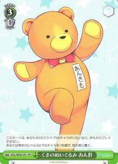 キミと願うミライ がうる・ぐら【ヴァイスシュヴァルツトレカお