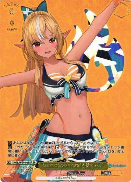 画像1: 【WS】Summer Splash Party! 不知火フレア(箔押し)【SP】HOL/WE44-05 (1)
