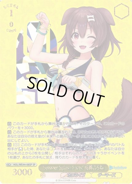 画像1: 【WS】Summer Splash Party! 戌神ころね(箔押し)【SP】HOL/WE44-08 (1)