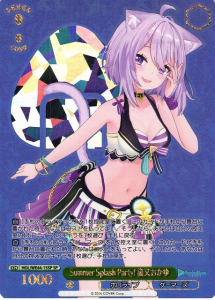 画像1: 【WS】Summer Splash Party! 猫又おかゆ(箔押し)【SP】HOL/WE44-15SP (1)