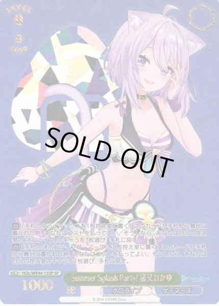 画像1: 【WS】Summer Splash Party! 猫又おかゆ(箔押し)【SP】HOL/WE44-15 (1)
