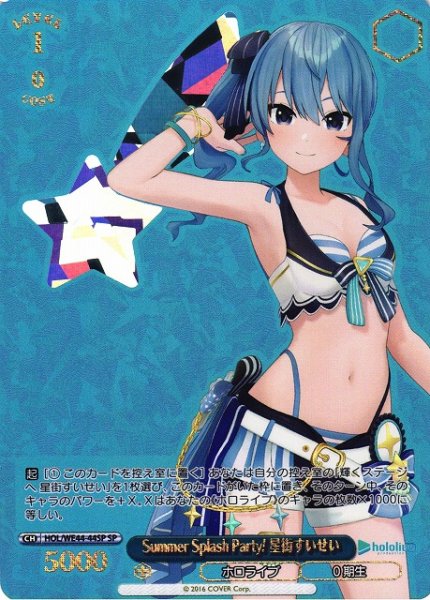 画像1: 【WS】※プレイ用特価品※Summer Splash Party! 星街すいせい(箔押し)【SP】HOL/WE44-44SP (1)