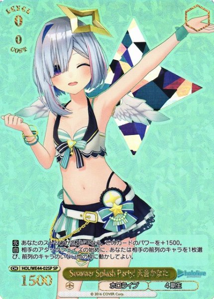 画像1: 【WS】Summer Splash Party! 天音かなた(箔押し)【SP】HOL/WE44-02 (1)