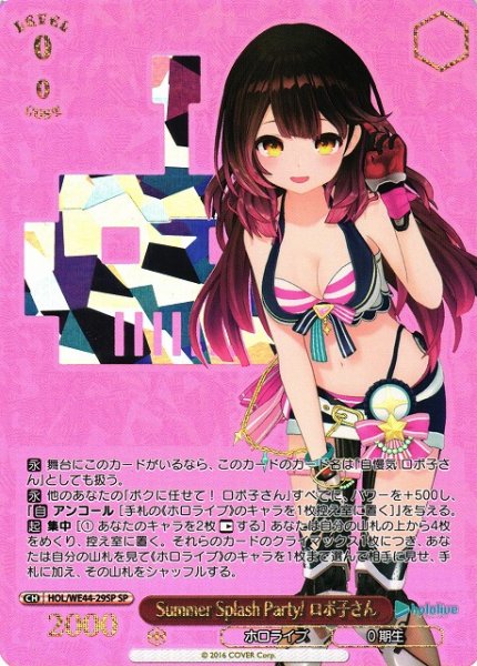 画像1: 【WS】Summer Splash Party! ロボ子さん(箔押し)【SP】HOL/WE44-29SP (1)