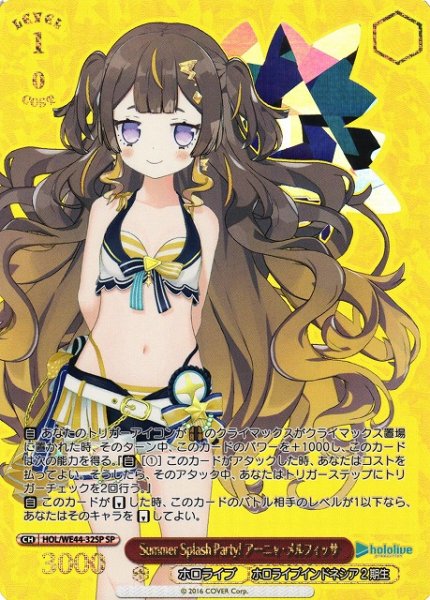 画像1: 【WS】Summer Splash Party! アーニャ・メルフィッサ(箔押し)【SP】HOL/WE44-32SP (1)