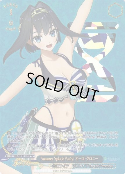 画像1: 【WS】Summer Splash Party! オーロ・クロニー(箔押し)【SP】HOL/WE44-42 (1)