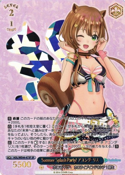 画像1: 【WS】Summer Splash Party! アユンダ・リス(箔押し)【SP】HOL/WE44-47SP (1)