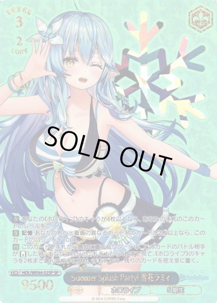 画像1: 【WS】Summer Splash Party! 雪花ラミィ(箔押し)【SP】HOL/WE44-52 (1)