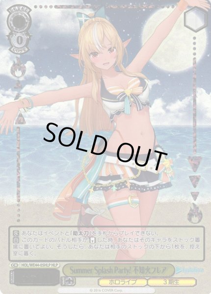 画像1: 【WS】Summer Splash Party! 不知火フレア(箔押し)【HLP】HOL/WE44-05 (1)