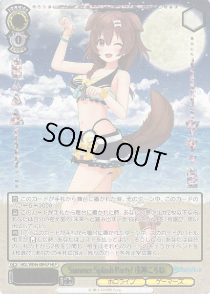画像1: 【WS】Summer Splash Party! 戌神ころね(箔押し)【HLP】HOL/WE44-08 (1)