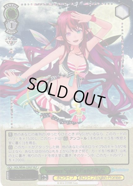画像1: 【WS】Summer Splash Party! IRyS(箔押し)【HLP】HOL/WE44-22 (1)