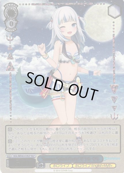 画像1: 【WS】Summer Splash Party! がうる・ぐら(箔押し)【HLP】HOL/WE44-41 (1)