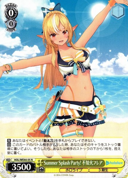 画像1: 【WS】Summer Splash Party! 不知火フレア【N】HOL/WE44-05 (1)