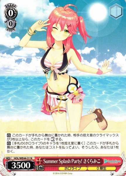 画像1: 【WS】Summer Splash Party! さくらみこ【N】HOL/WE44-31 (1)