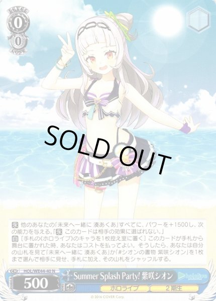 画像1: 【WS】Summer Splash Party! 紫咲シオン【N】HOL/WE44-40 (1)