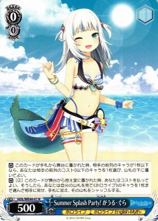 Summer Splash Party！ こぼ・かなえる(SP/箔押)(HOL/WE44-17SP)
