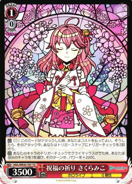 画像1: 【WS】祝福の祈り さくらみこ【TD】HOL/WE45-T07 (1)