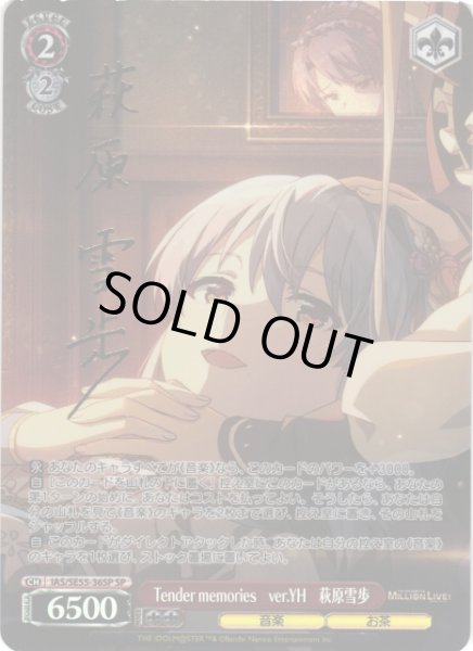 画像1: 【WS】Tender memories ver.YH 萩原雪歩(サイン)【SP】IAS/SE55-36SP (1)