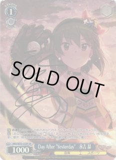 WS】Day After 