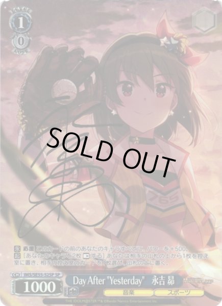 画像1: 【WS】Day After "Yesterday" 永吉 昴(サイン)【SP】IMS/SE55-52SP (1)
