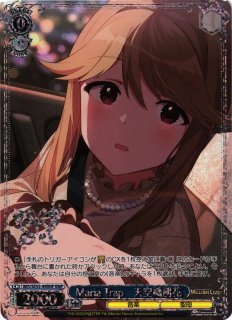 WS】特別な時間 天空橋朋花(サイン)【SP】IMS/S61-100SPヴァイス