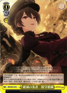 WS】夢色トレイン 箱崎星梨花【N】IMS/SE55-10ヴァイスシュヴァルツ