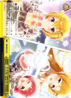 WS】夢色トレイン 箱崎星梨花【N】IMS/SE55-10ヴァイスシュヴァルツ