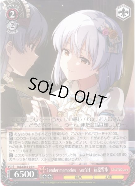 画像1: 【WS】Tender memories ver.YH 萩原雪歩【N】IAS/SE55-36 (1)
